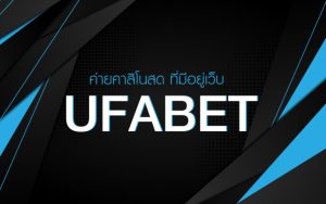 เว็บพนันบอล