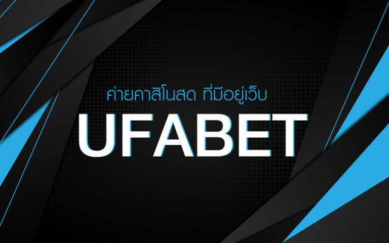 เว็บพนันบอล