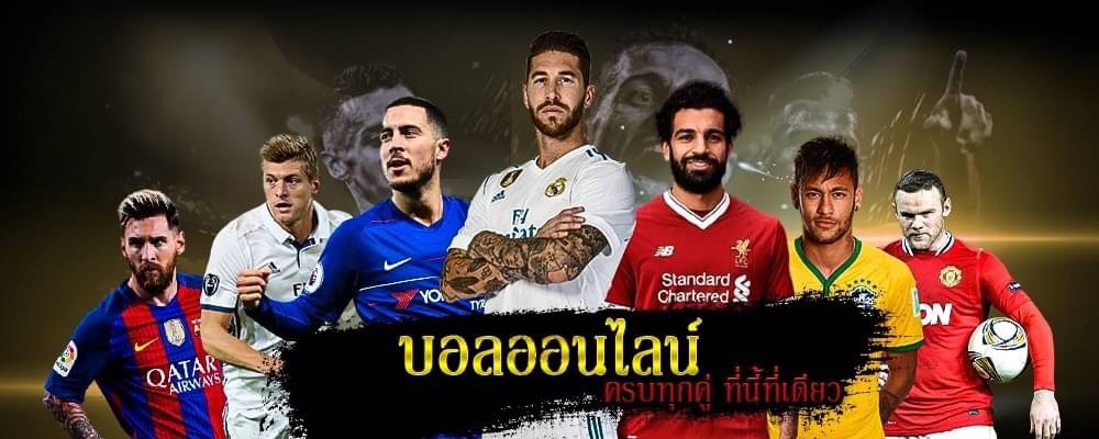 เว็บพนันบอลsbobetฟรี