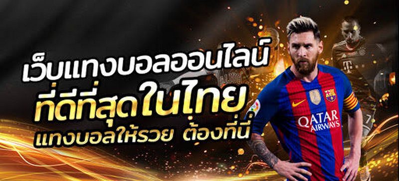 พนันบอลpantipฟรี