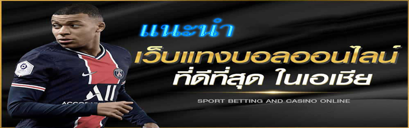 askmebet แทงบอล