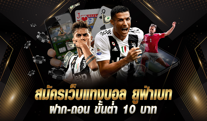 ทางเข้า ufabet