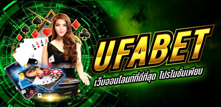 UFABET 1669