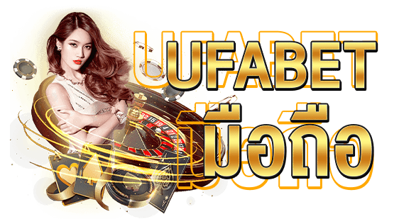 UFABET 1669