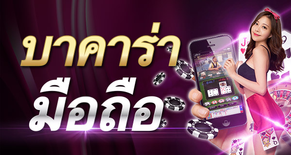 OKบาคาร่า