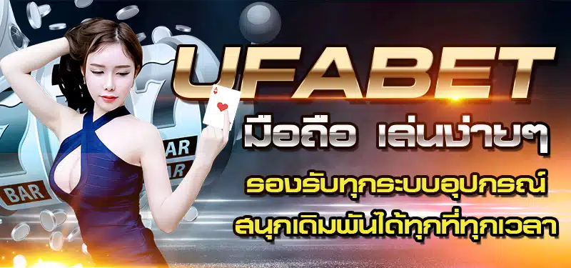 UFABET-AUTOBET