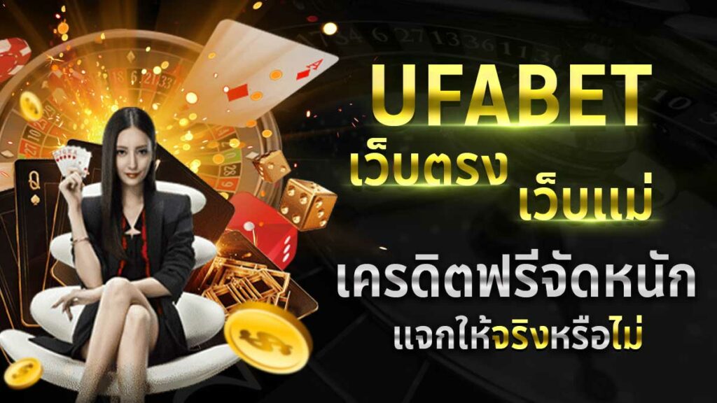 UFABET-AUTOBET
