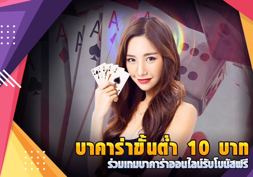 บาคาร่า 88888