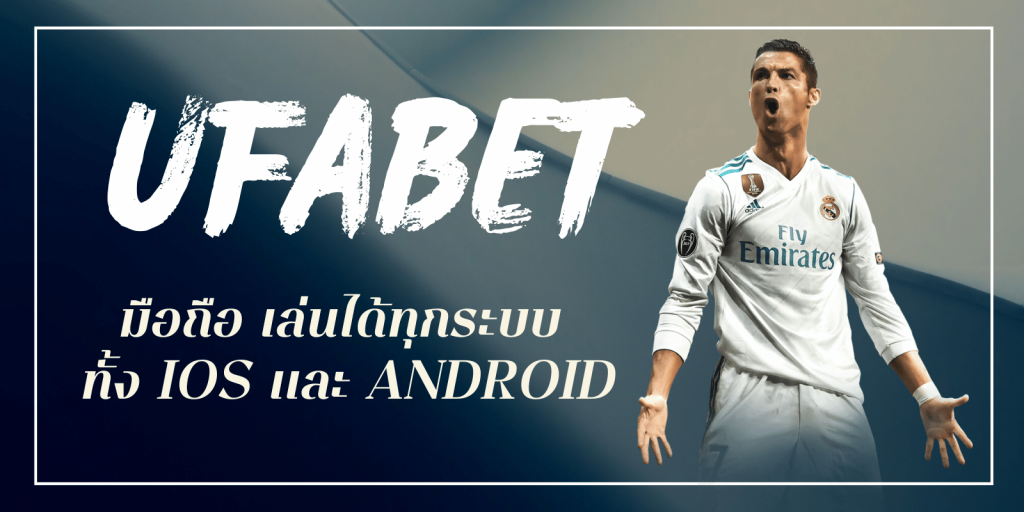 ทางเข้าUFABET