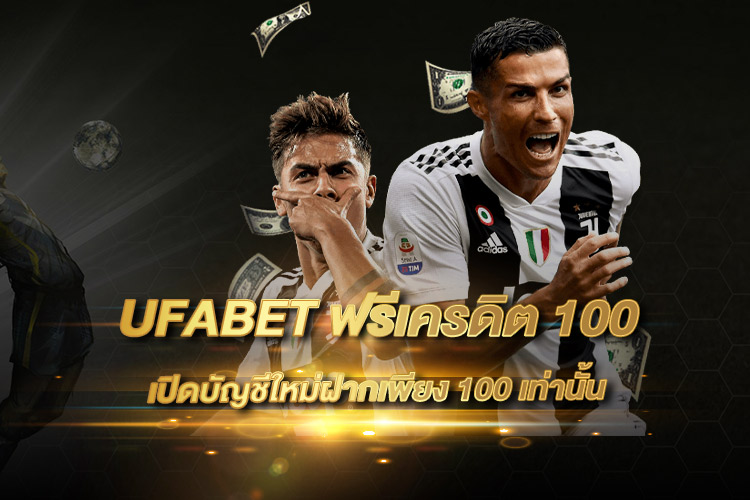 ทางเข้าUFABET