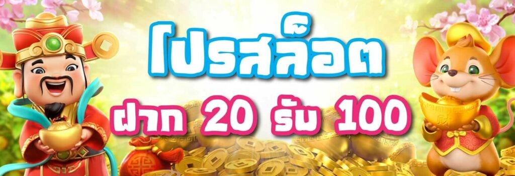 PAY69 สล็อต